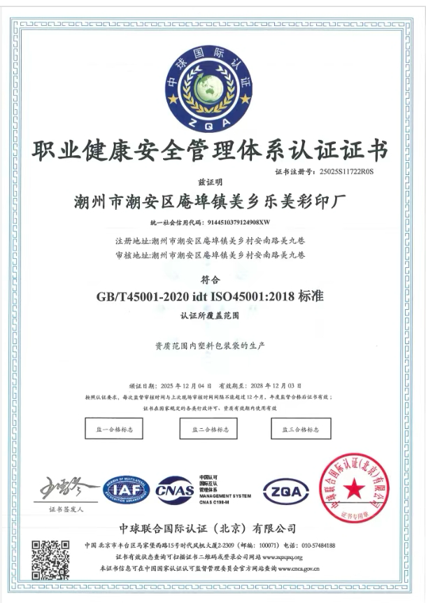 Certificate 2