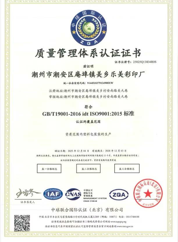 Certificate 4