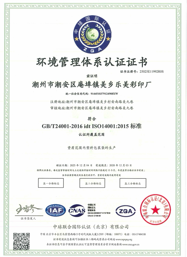 Certificate 6